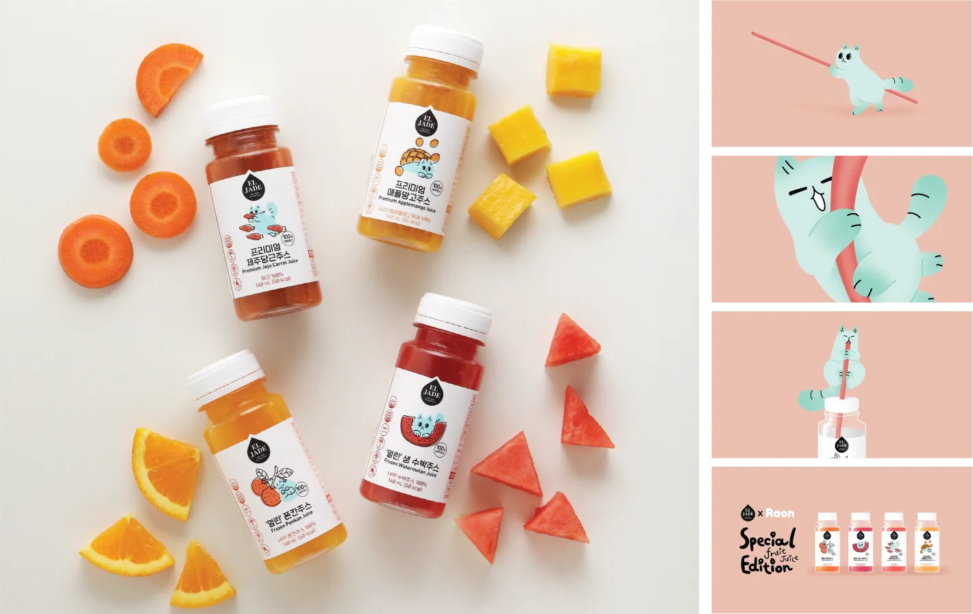 El Jade x Raon - フルーツジュースコラボ